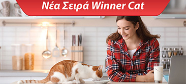 Read more about the article Νέα Σειρά Ξηράς Τροφής για γάτες Winner Cat!