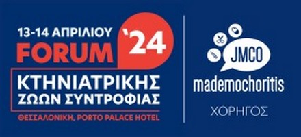 FORUM ΚΤΗΝΙΑΤΡΙΚΗΣ ΖΩΩΝ ΣΥΝΤΡΟΦΙΑΣ 2024